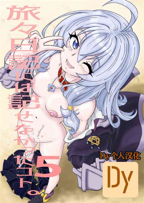 Tabitabi Nikki Ni Wa Shirusenakatta Koto 5 Nhentai Hentai Doujinshi And Manga