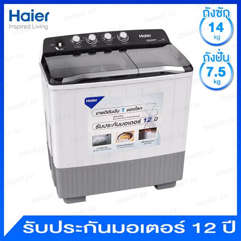 Haier เครื่องซักผ้า 2 ถัง 12 Kg รุ่น Hwm T120oxi Thaimart Uttaradit Thaipick