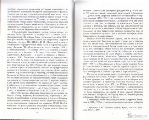 Книга: Красный террор на юге России - . Купить книгу, читать рецензии ...