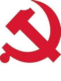 The Emblem and Flag Design of Communist Party of China (CPC)