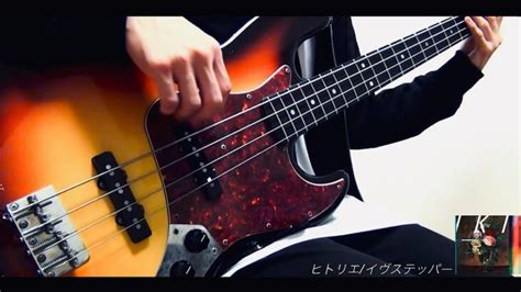 ヒトリエ『イヴステッパー』ベース弾いてみた。hitorie『eve Stepper』bass Playthrough │ Music