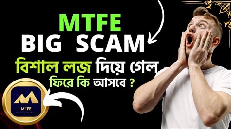 MTFE SCAM MTFE Update News MTFE Withdrawal Update MTFE Update News