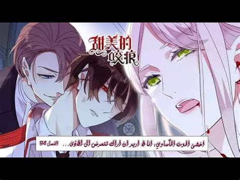 مسلسل انمي مصاص دماء جديد انمي العضه الحلوه الحلقه العشرون YouTube