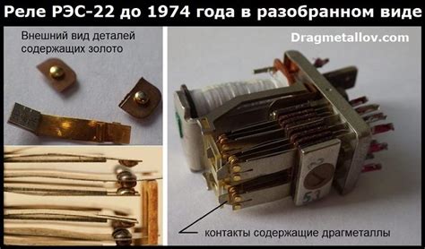 РЭС-22 Содержание драгметаллов и цена на лом