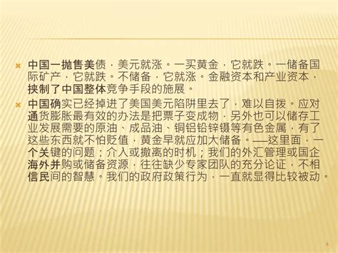 Ppt 第 九 章 长期金融资产 评估 Powerpoint Presentation Free Download Id3812798