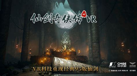 Sword and Fairy 1 Will Have a VR Remake Released This Month -- Superpixel