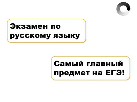 Экзамен по русскому языку - презентация онлайн