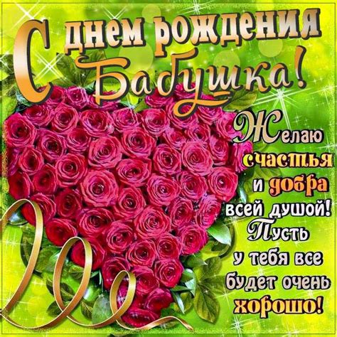 Поющая картинка бабушке к дню рождения Бабулю с днём рождения в открытках