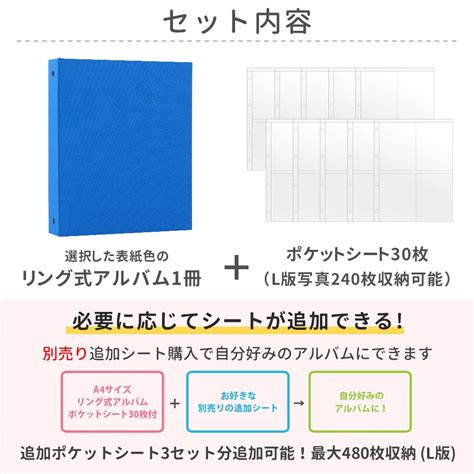 【楽天市場】アルバム リング式 写真 増やせる【a4サイズ 無地 240枚収納】追加 フォトアルバム おしゃれ 差し替え可能 リフィル