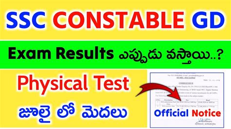 Ssc Gd Exam Results Ssc Gd Physical Test