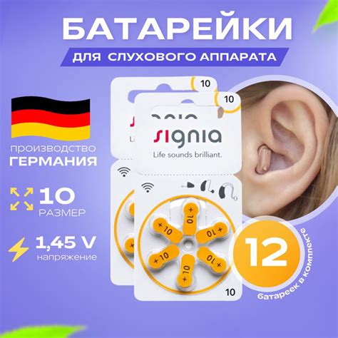 Батарейки для слуховых аппаратов Signia 10, 2 блистера (12 батареек ...