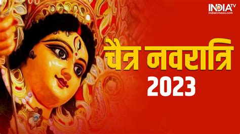 Chaitra Navratri 2023 Kalash Sthapana Full Puja Samagri List In Hindi Kalash Sthapana Chaitra