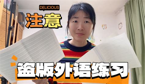 【顽皮姐弟】妈妈给孩子买英语练习本，居然买到盗版了，爸爸为啥支持盗版 46万粉丝1千作品期待你的评论母婴视频 免费在线观看 爱奇艺