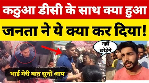 Kathua Dc Aur Protestors Ke Bich Jamkar Hui Bahas Ghante Tak Band