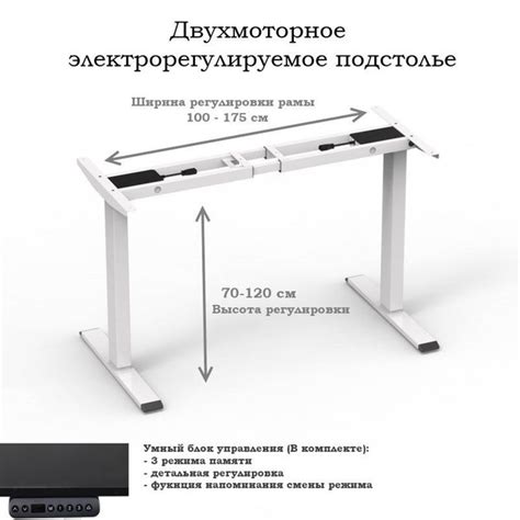 Подстолье регулируемое по высоте для работы стоя раздвижное LevelDesk ...