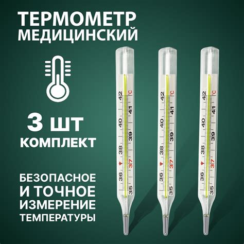 Термометр Безртутный – купить в интернет-аптеке OZON по низкой цене