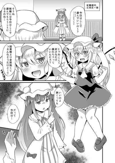 Mesugaki Flan Ni Wakarase Kyouiku Nhentai Hentai Doujinshi And Manga