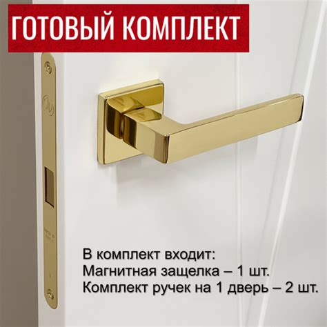 Дверные ручки HS5 OTL + Магнитный замок STV WC, OTL - купить по низкой ...