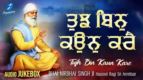 Guru Nanak Dev Ji New Shabad Gurbani Kirtan Jukebox Tujh Bin Kaun