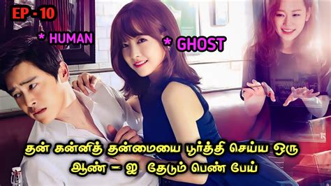 கன்னி பேய் 🥰💞 Ep10 Mxt Dramas Talky Tamil Dramas Kdramas Tamil