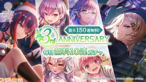 『ヘブバン』SS七瀬七海(ななみん)ついに実装、白河ユイナと二階堂三郷の3周年記念スタイル公開。ユイナ先輩が第31A部隊の7人目のメンバーに
