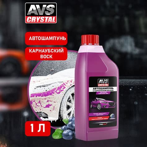 Шампунь Для Авто Ручной Мойки купить на OZON по низкой цене