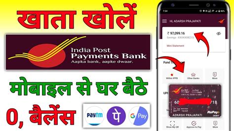 India Post Payment Bank Account Opening Online 2024 IPPB Post Bank Me