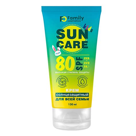 FAMILY COSMETICS Солнцезащитный крем для всей семьи SPF 80+ серии ...