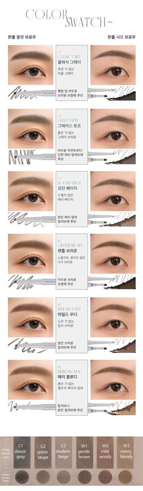 Romand Han All Sharp Brow Modern Beige C3 029g