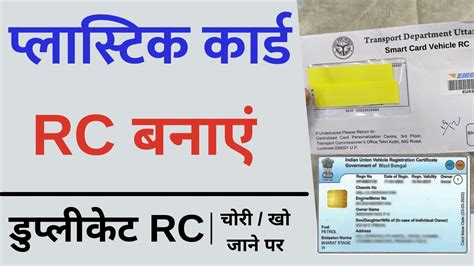 How To Apply For Duplicate Rc Online Lost Vehicle RC Apply Online