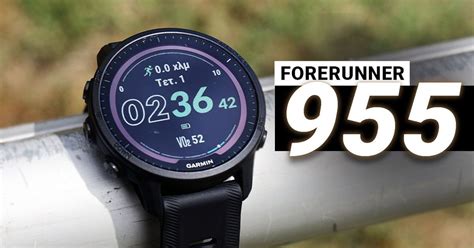 Garmin Forerunner 955: Unboxing & Δοκιμή