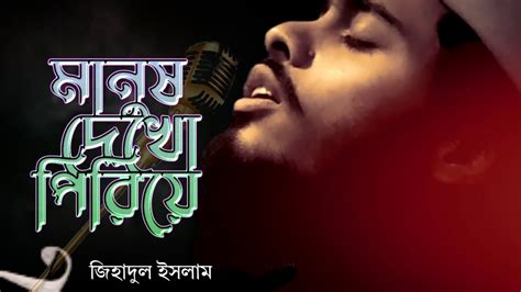 নরবতয গজল ট শনন মন ভল হয যব মনষ তম জহদল ইসলম