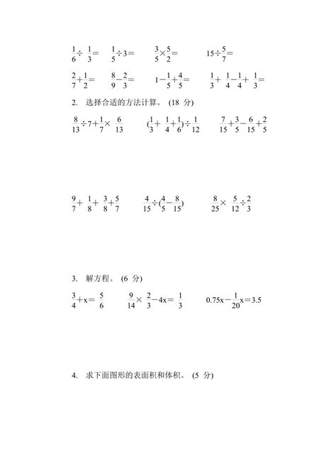 冀教版数学五年级下册期末综合素质达标（有答案） 21世纪教育网