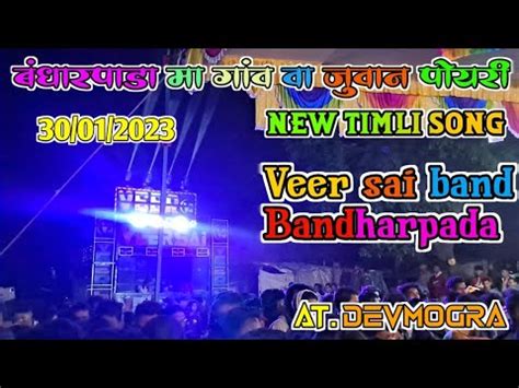 NEW TIMLI SONG VEER SAI BAND BANDHARPADA AT DEVMOGR 2023