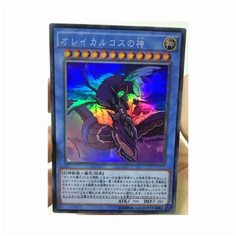 Yu Gi Oh God Of Orichalcos Diy Toys Hobbies Hobby Collectibles Game