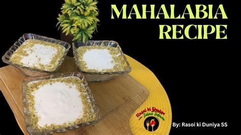 Mahalabia Recipe By Rasoi Ki Duniya SS Middle Eastern Dessert Milk