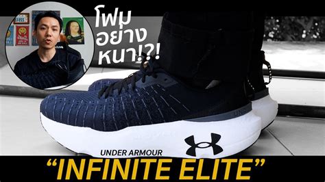 Under Armour Ua Infinite Elite Youtube