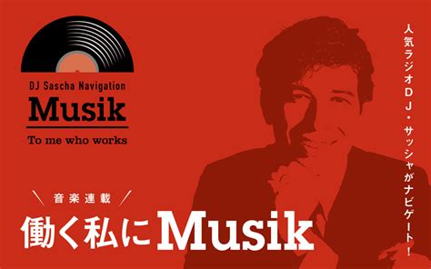 「飄々としてるんだけど、実は」【djサッシャのあと語り Imase編】 Oggijp