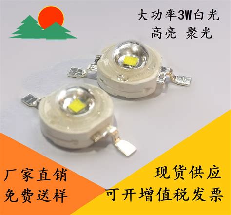 仿流明聚光led灯珠 大功率led灯珠 仿流明5w 闽光电子 Led封装厂家