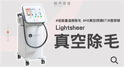 Lightsheer