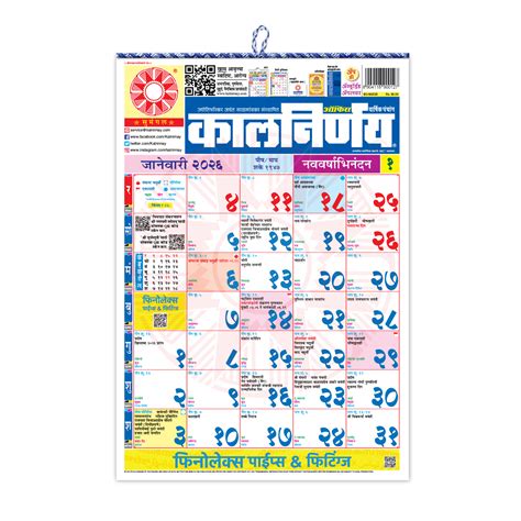 buy kalnirnay marathi big office calendar  products