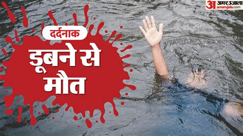 Bihar News Two Friends Who Went To Take Bath In Ganga River In Begusarai Drowned Tenth Class