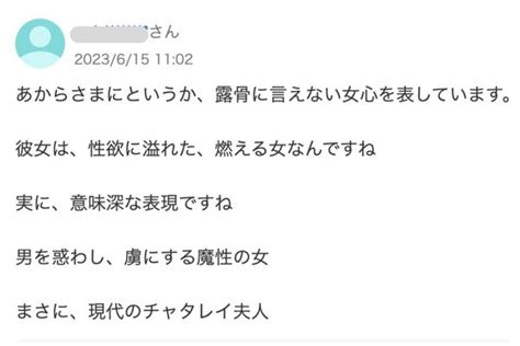 【広末涼子の手紙】ラブレターの入ってくれての意味は何驚愕の内容