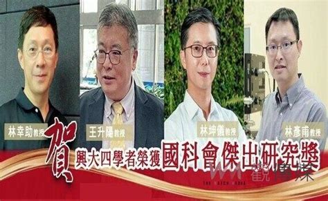 觀傳媒 中彰投新聞 國科會傑出研究獎出爐 ！中興大學四名教授勇奪殊榮 頂大僅次於台清成