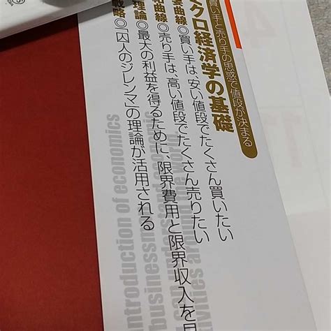 代購代標第一品牌－樂淘letao－知識ゼロからの経済学入門 弘兼憲史 著 高木勝 監修