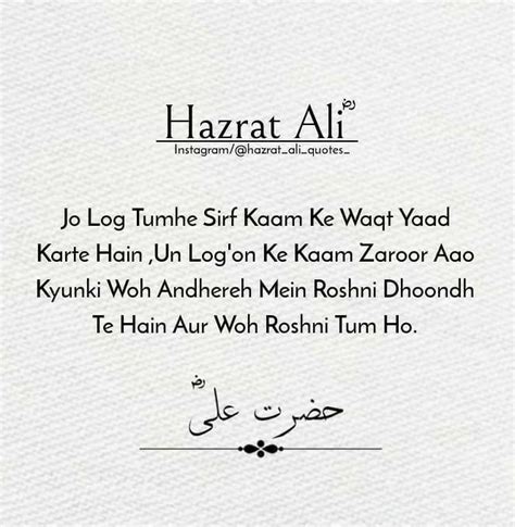 Pin By Noor 👑 On Hazrat Alira Quotes Ali Quotes Muslim Love Quotes Quran Quotes Inspirational