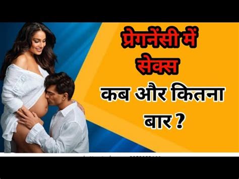 Pregnancy Me Sex Kitne Din