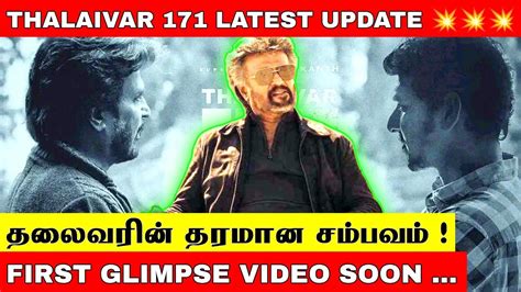 Thalaivar 171 Latest Updates Rajinikanth Lokesh Kanagaraj