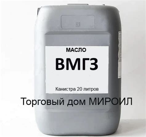 Масло гидравлическое ВМГЗ кан. 20л: продажа, цена в Киеве. Промышленные ...
