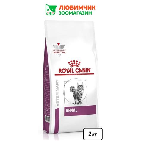 Royal Canin Renal RF 23 Feline (Роял Канин Ренал фелин со вкусом риса ...
